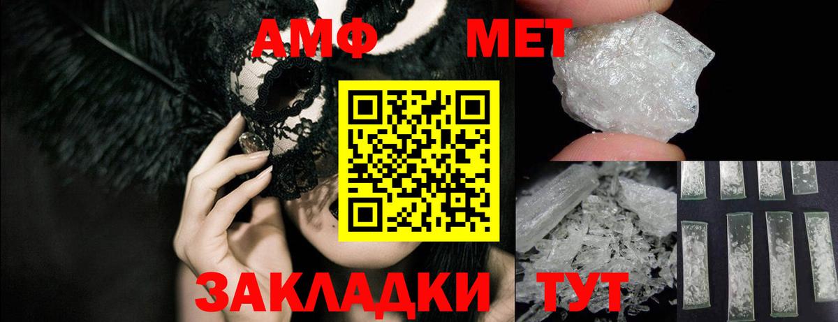 АМФ VHQ  Вход с VPN  АМФЕТАМИН  Добрянка 