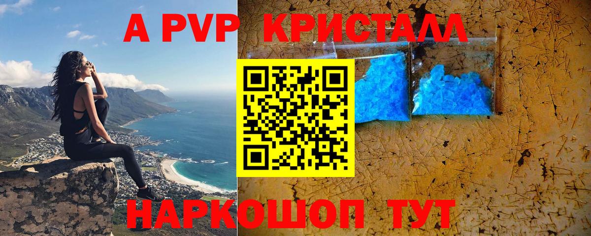 Alpha-PVP кристаллы Добрянка