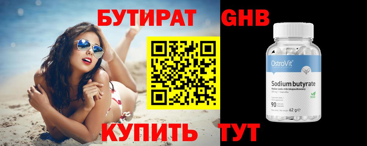Добрянка  БУТИРАТ вода  БУТИРАТ  Вход с VPN 