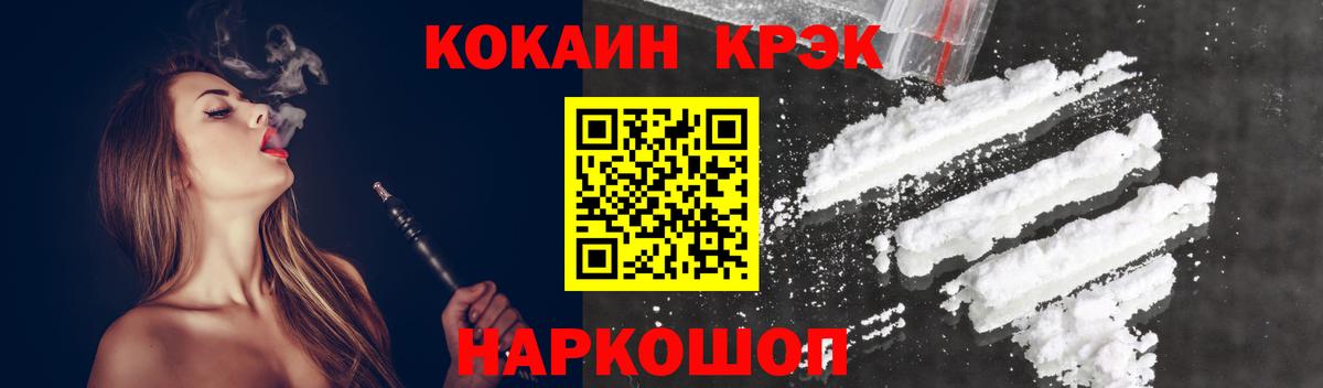 КОКАИН Колумбийский  КОКАИН  COCAIN Эквадор  Добрянка  Вход с VPN 