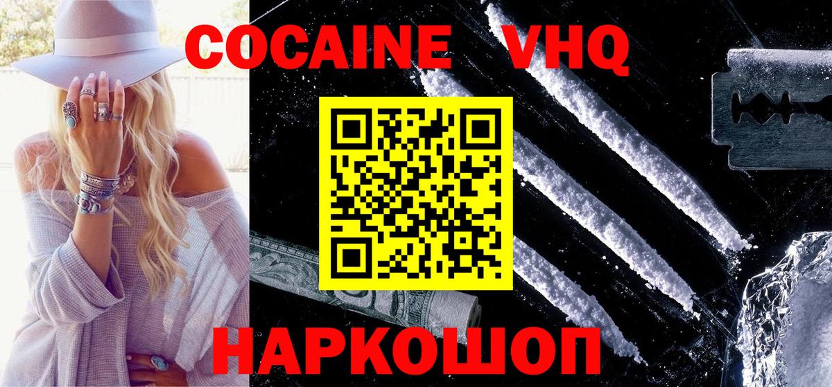 Кокаин 97% Добрянка