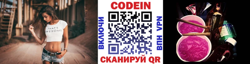 Codein напиток Lean (лин)  сайты даркнета наркотические препараты  Добрянка  МЕГА tor 