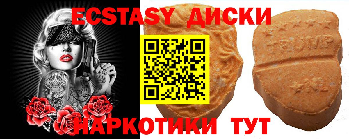 МЕГА онион  Вход с VPN  купить  цена  Добрянка  Ecstasy  Экстази MDMA 
