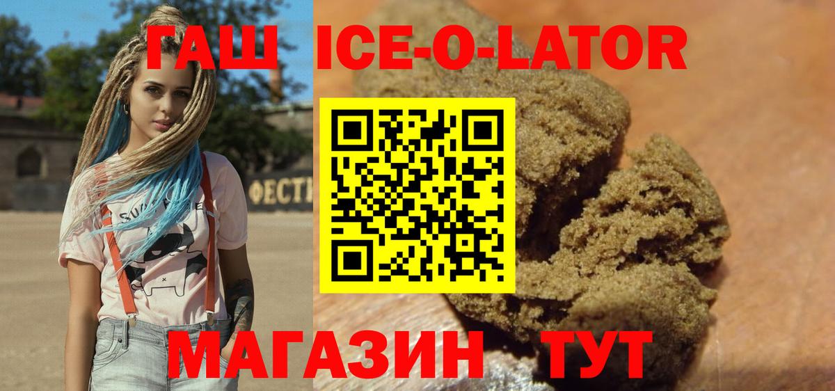 ГАШ  Гашиш хэш  Вход с VPN  Добрянка 