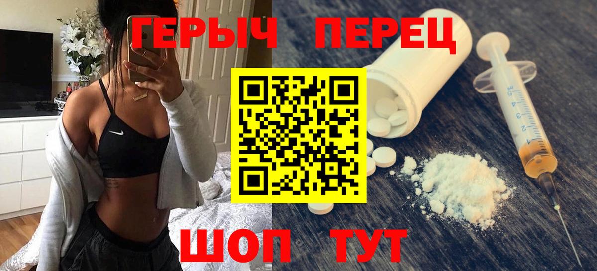 Добрянка  ГЕРОИН хмурый  Вход с VPN 