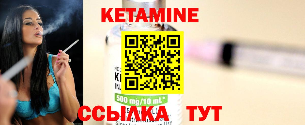 Кетамин ketamine  Вход с VPN  гидра ТОР  Добрянка 