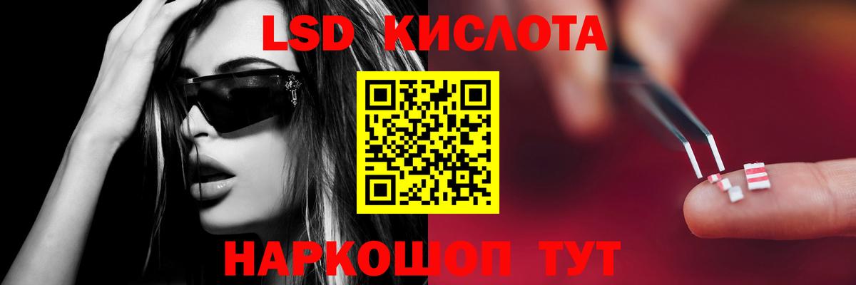 Лсд 25 экстази  LSD-25 экстази кислота  Вход с VPN  Лсд 25 экстази ecstasy  Добрянка 