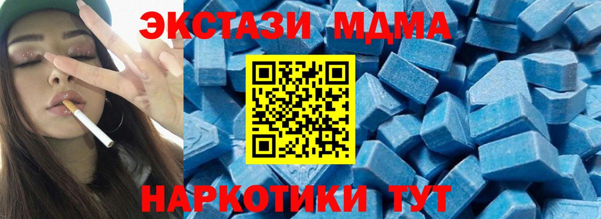 Добрянка  MDMA crystal  MDMA  Вход с VPN 