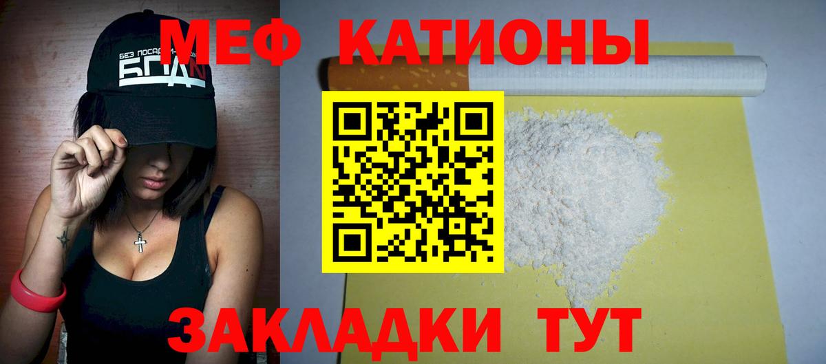 Меф  Вход с VPN  KRAKEN ссылки  Мефедрон VHQ  Меф  Добрянка 