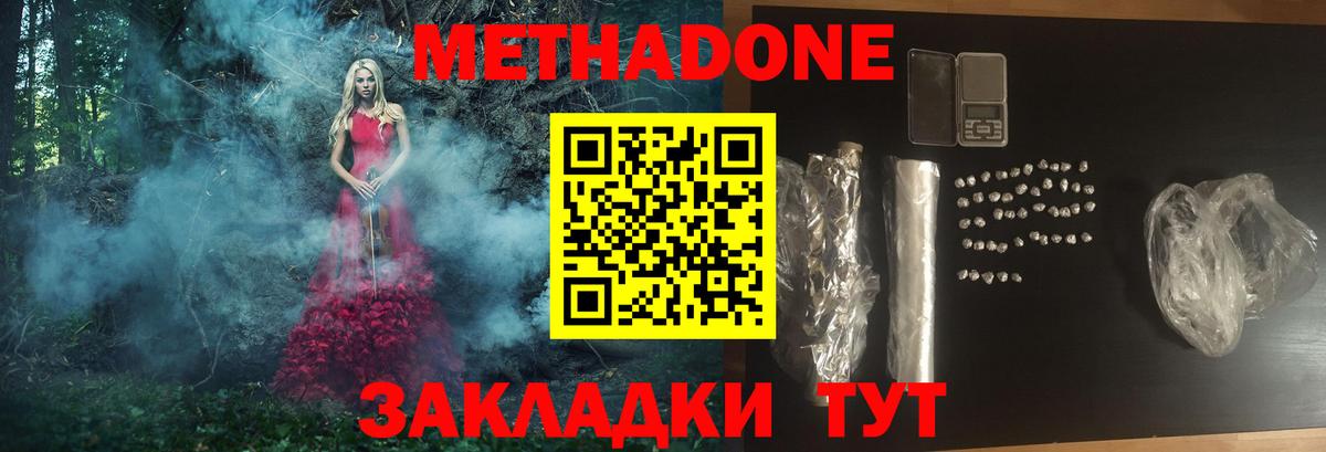 Добрянка  Метадон methadone  Метадон мёд  ОМГ ОМГ маркетплейс  Вход с VPN 