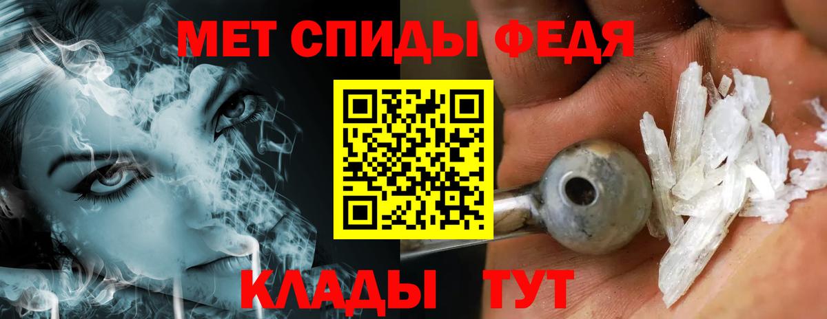 Метамфетамин Methamphetamine Добрянка