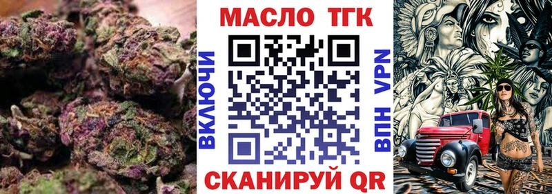 ТГК гашишное масло  Добрянка 