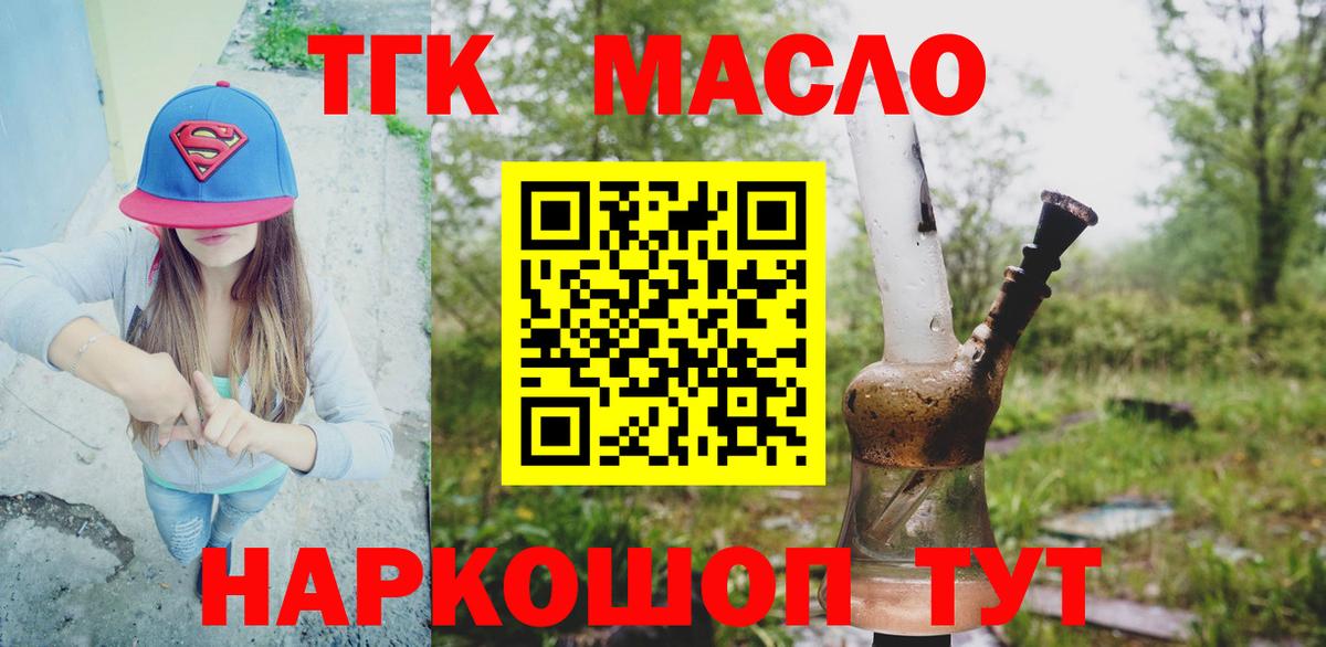 Добрянка  Дистиллят ТГК вейп  Вход с VPN 
